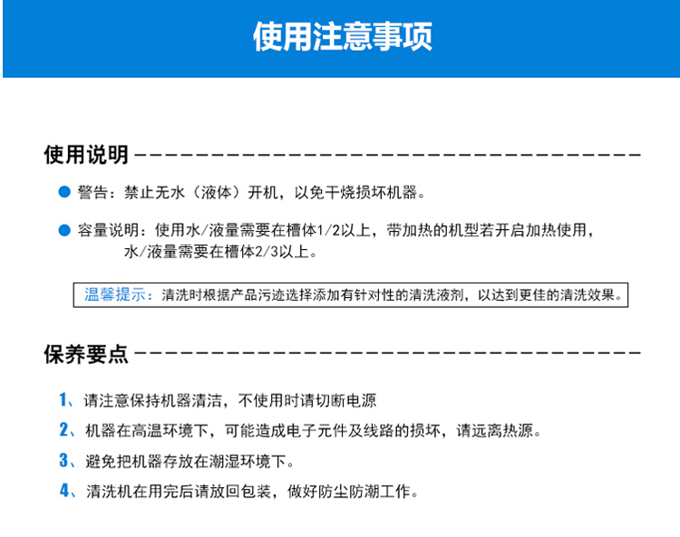 超聲波清洗機槽體水容量多少比較好？