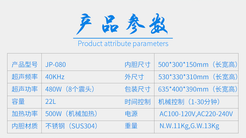 小功率超聲波清洗機臺式