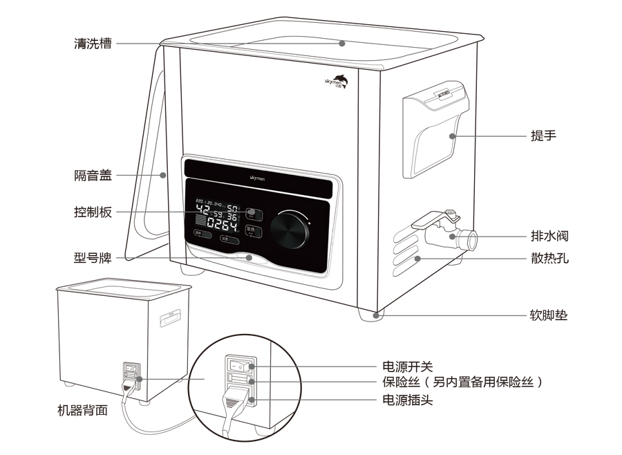 實(shí)驗(yàn)室超聲波清洗儀器